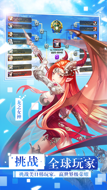 女神联盟2 360版