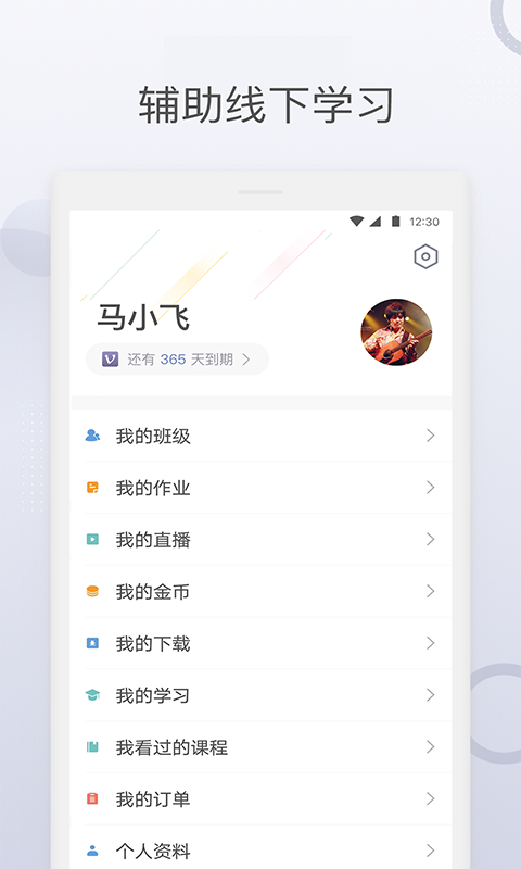 九拍陪你练app最新版