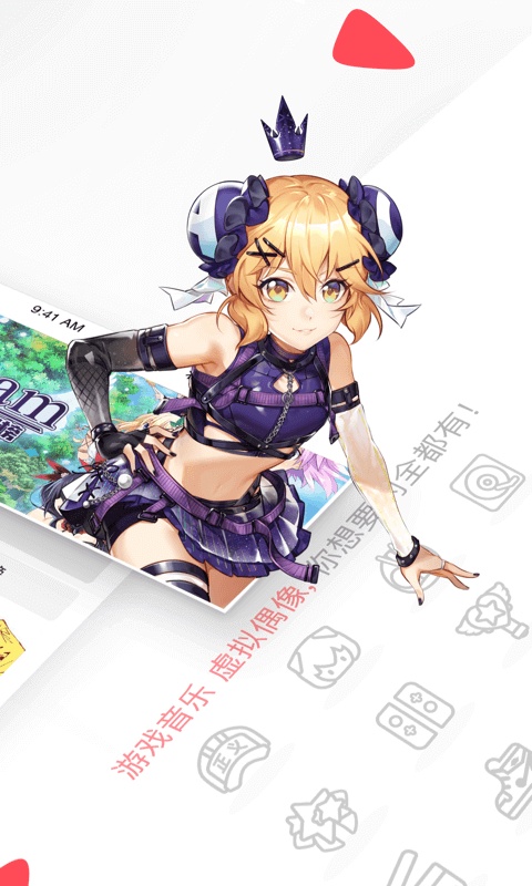 水母动漫官方版