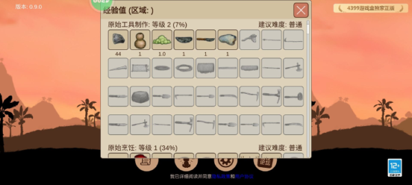 希望之村2来生官方版