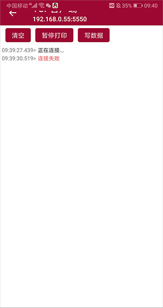 网络调试助手app正版