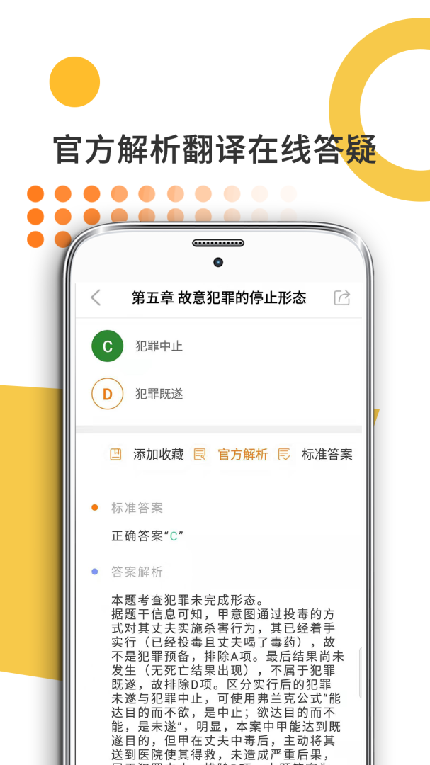 法硕考研最新版