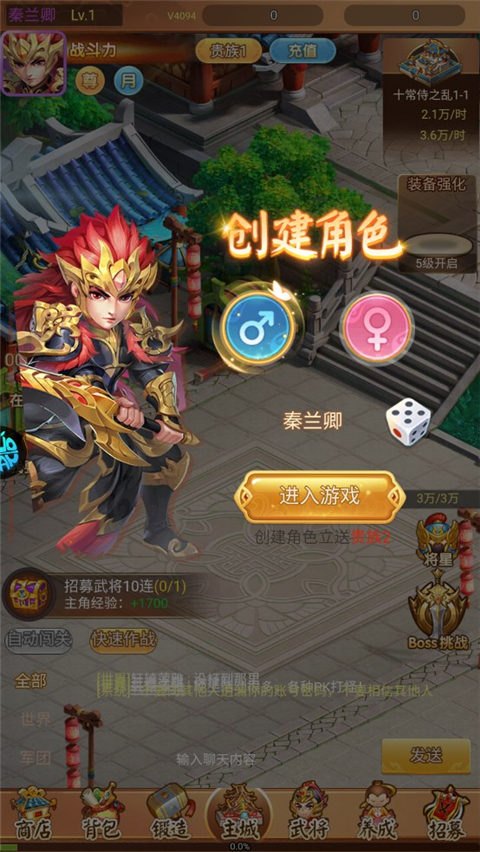 名酱三国手游最新版