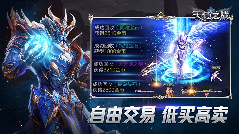 天使之战百度版