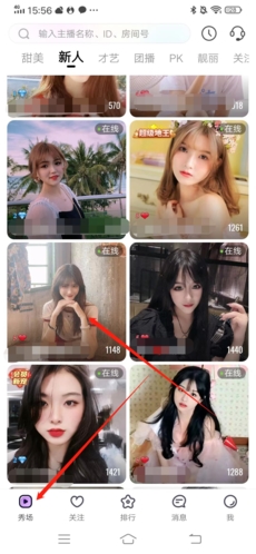 嗨秀秀场app官方版