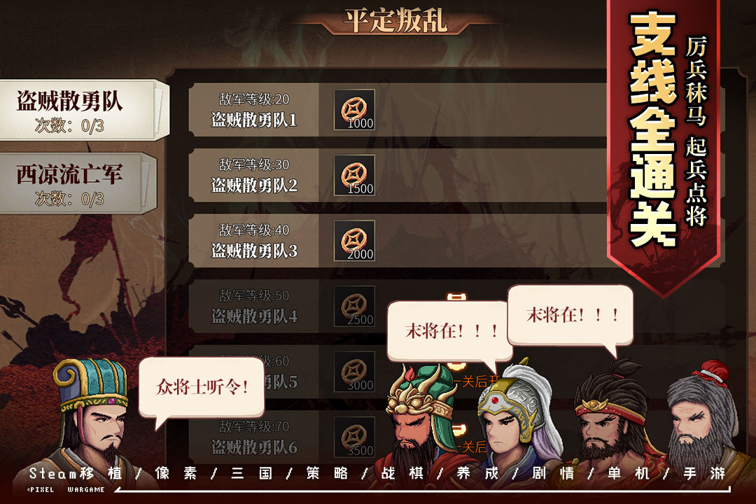 建安外史九游版