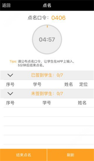 翻转校园官方正版