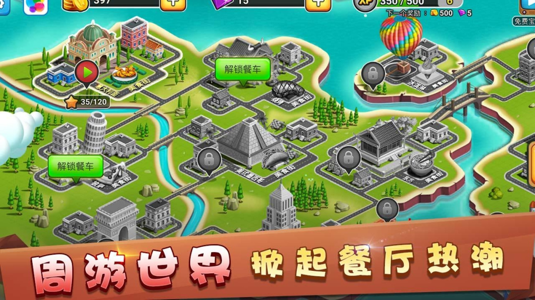 模拟餐厅九游版