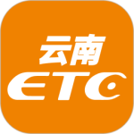 云南etc最新版