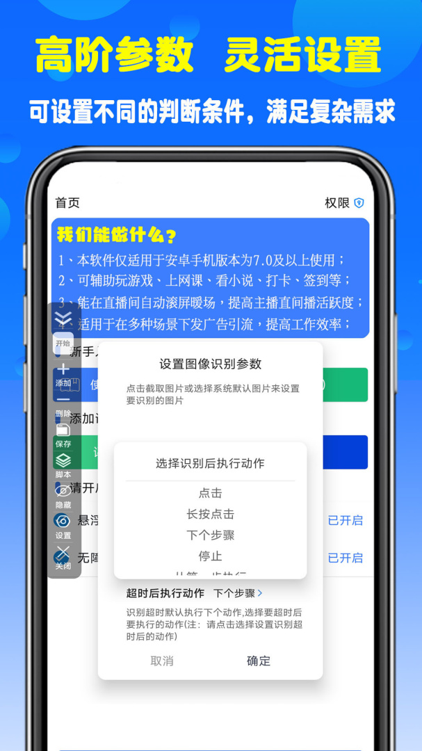 粒可辛自动点击器最新版app