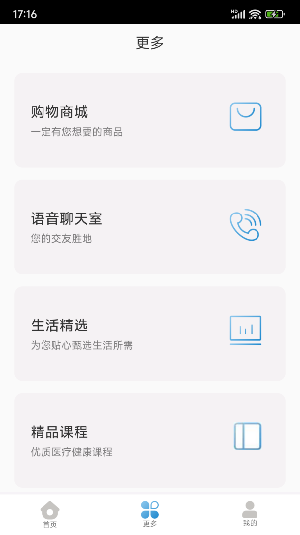 微光盲人无障碍生活辅助平台