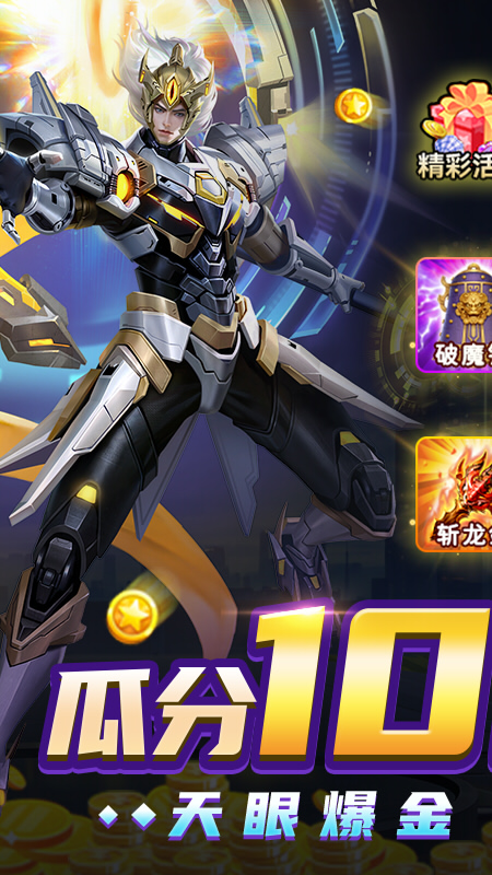 梦幻捕鱼魅族版