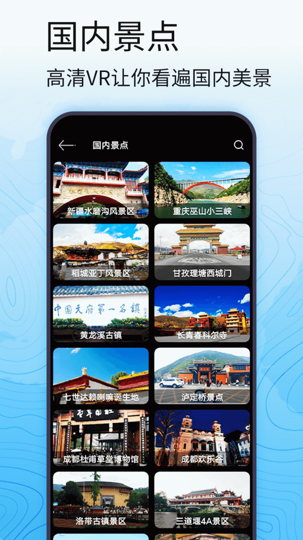 3D卫星高清全景地图