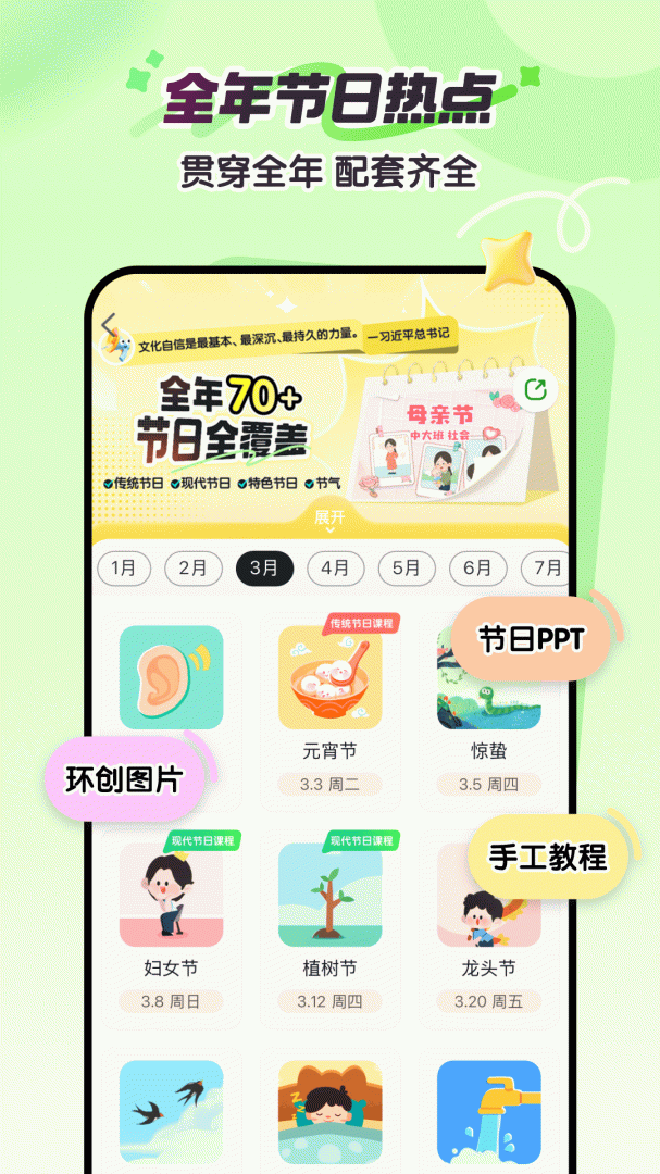 幼师贝壳官方版