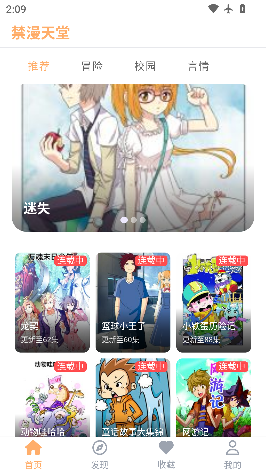 天堂禁漫最新版