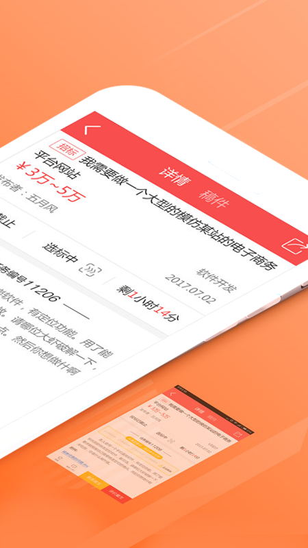 一品接单官方版