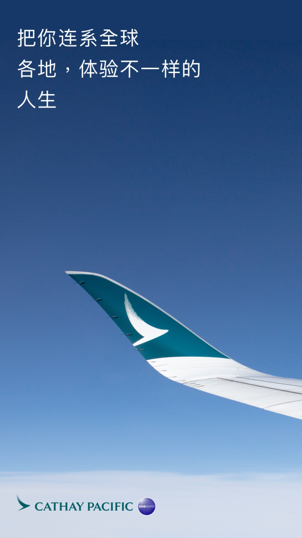 国泰航空官方app