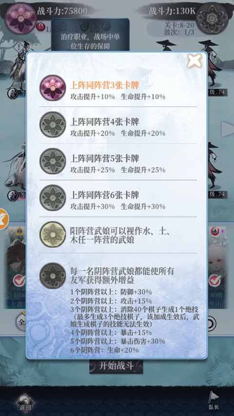 武娘外传官方正式版