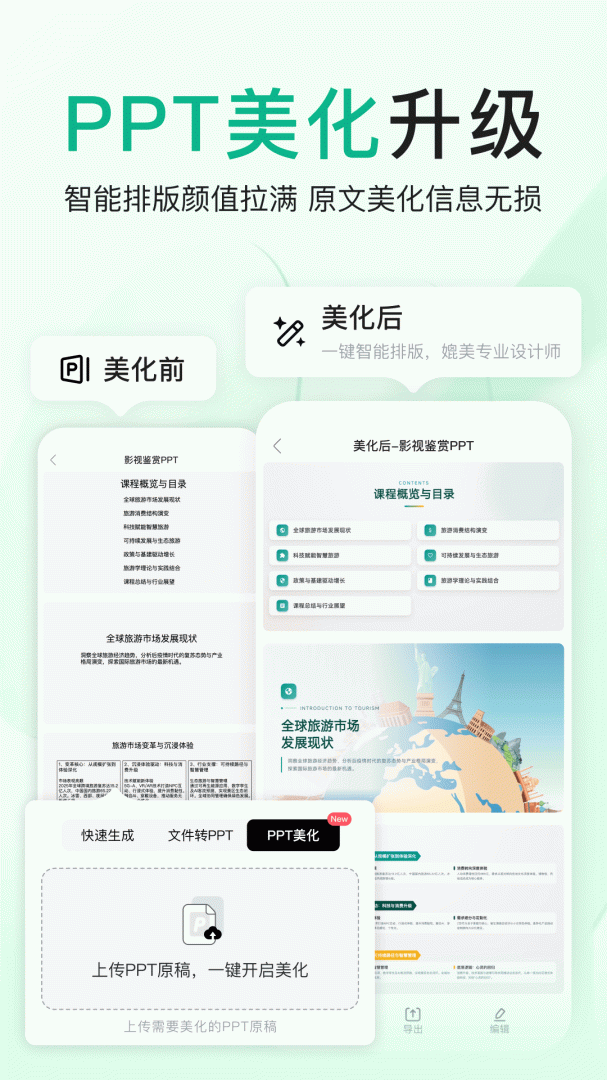 百度文库ai助手app