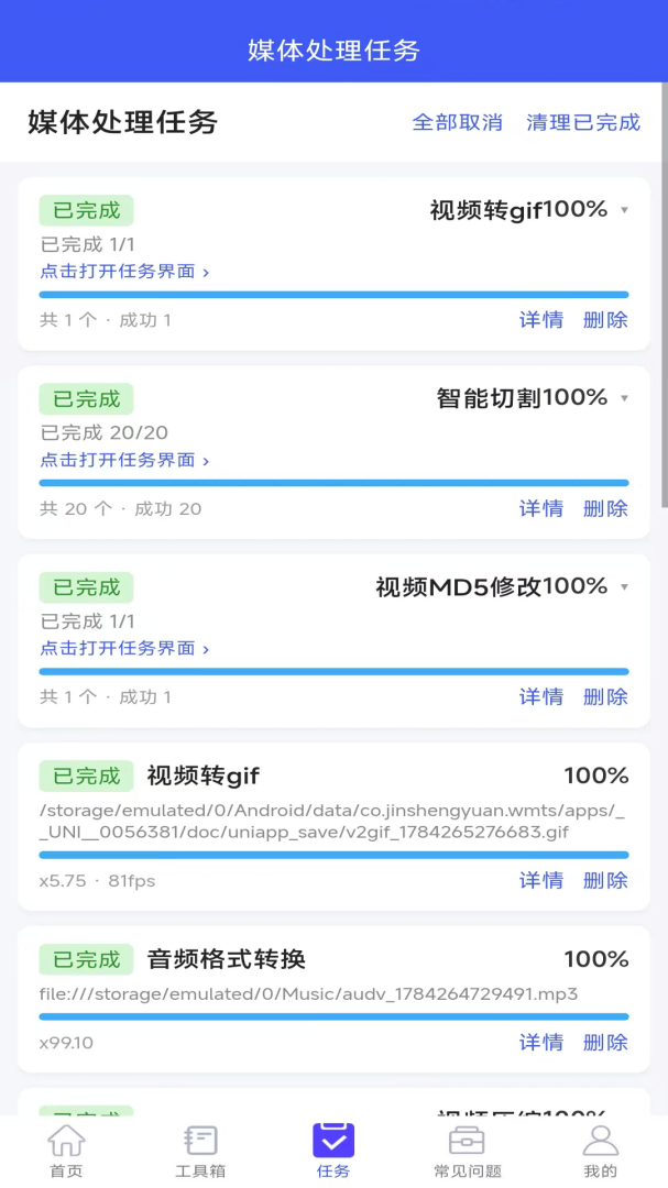 自媒体助手app