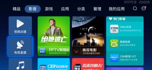 当贝市场极速版app