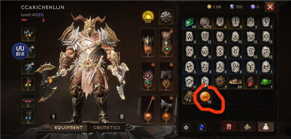 暗黑破坏神不朽九游版