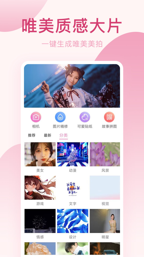 趣相机app