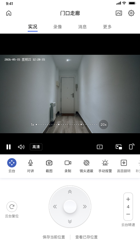 TP-LINK物联app