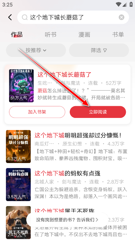 起点小说官方版