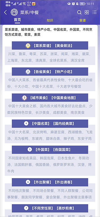 买购网app