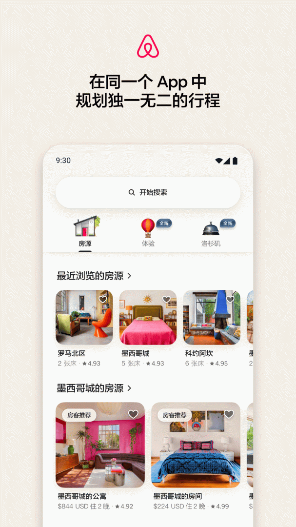 爱彼迎官方版