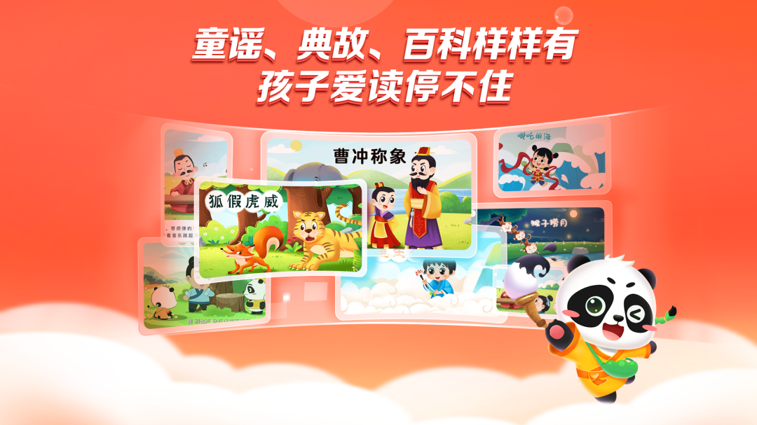 毛豆爱阅读app官方版