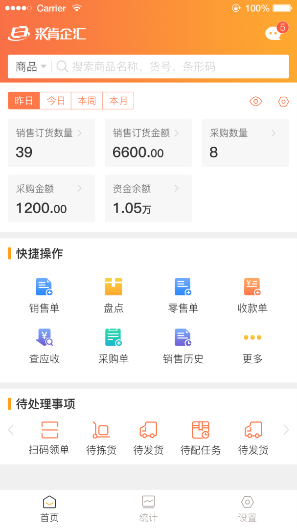 来肯企汇app