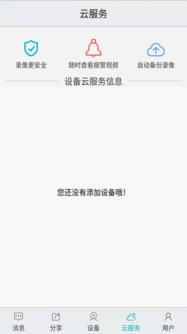 汉邦高科彩虹云官方版