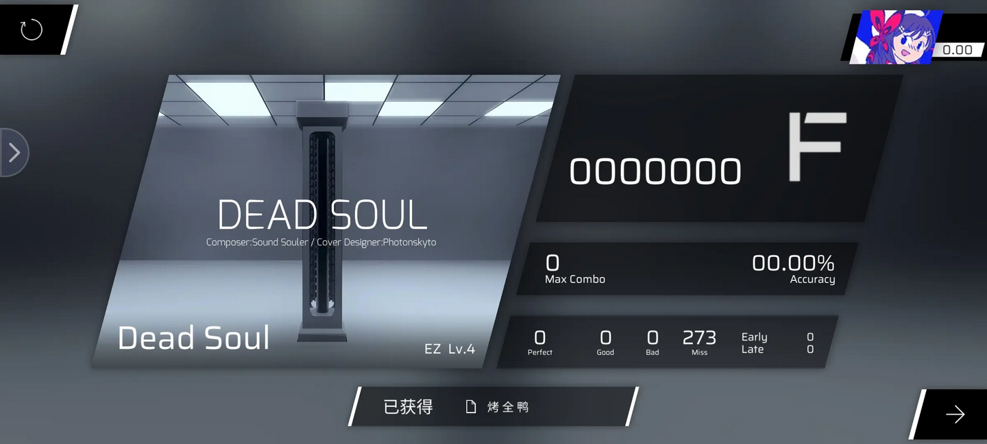 Phigros破解版全解锁版