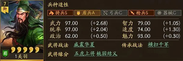 三国志战略版港澳版