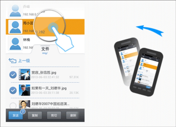 飞鸽传书官方版