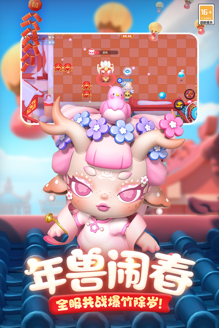 全民泡泡超人腾讯版