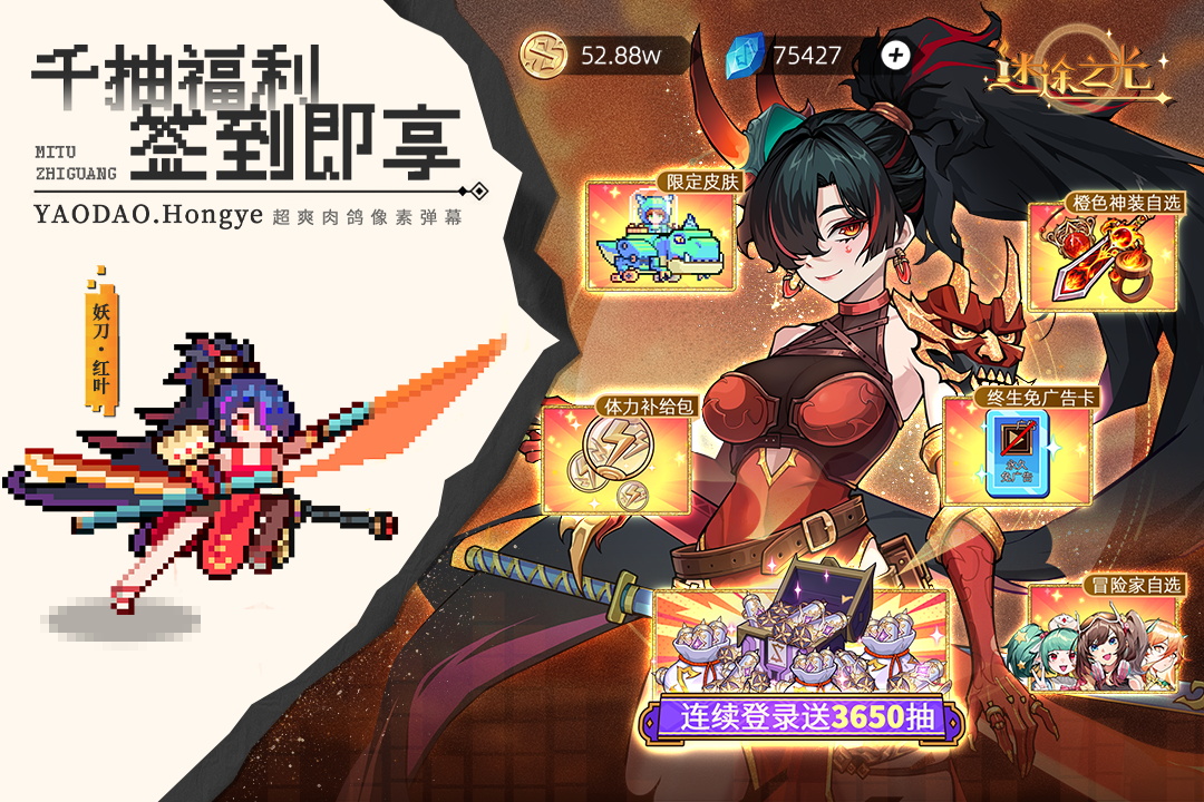 迷途之光小米版