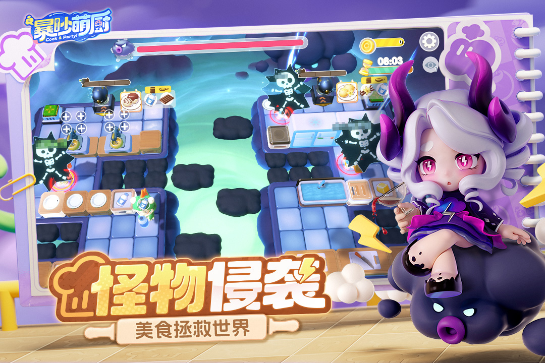 暴吵萌厨九游版