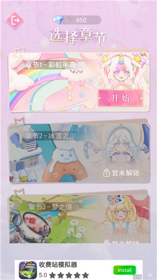 次元换装少女官方版