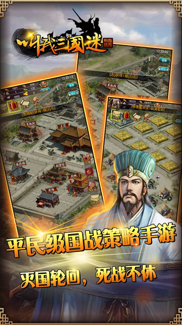 叫我三国迷官方版