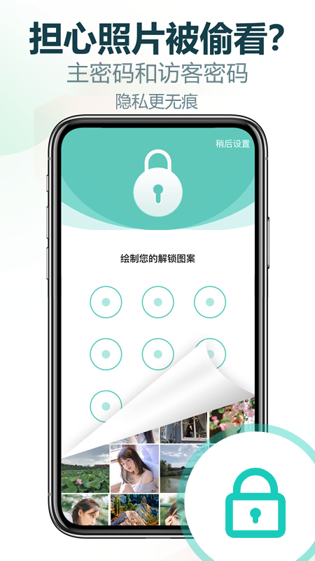 私享相册app安装4.3.0安卓版