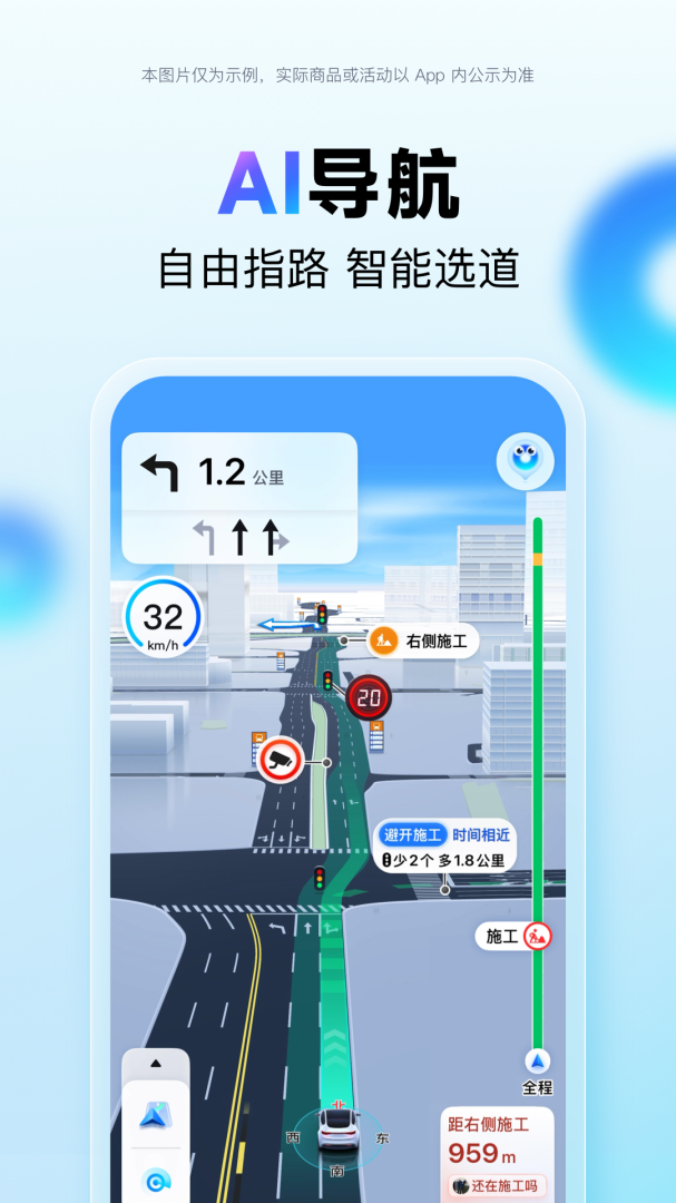 百度地图北斗导航手机版app高清大图 百度地图北斗导航手机版app21.13.0安卓版