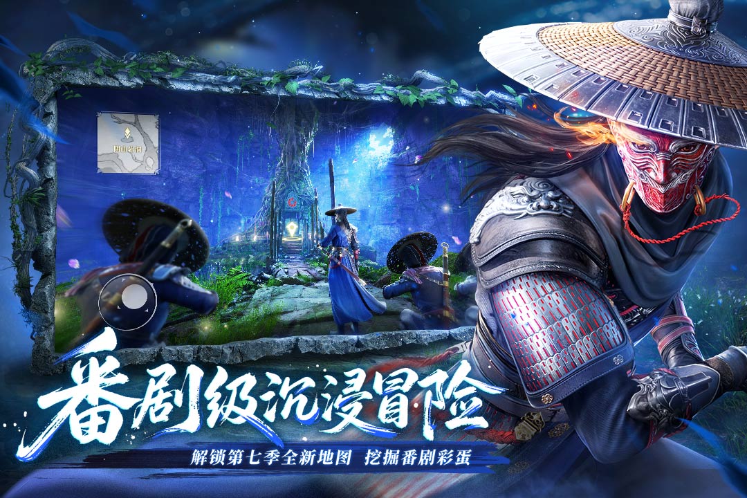 不良人：破局九游版