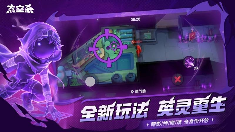 嘿嘿太空杀手游
