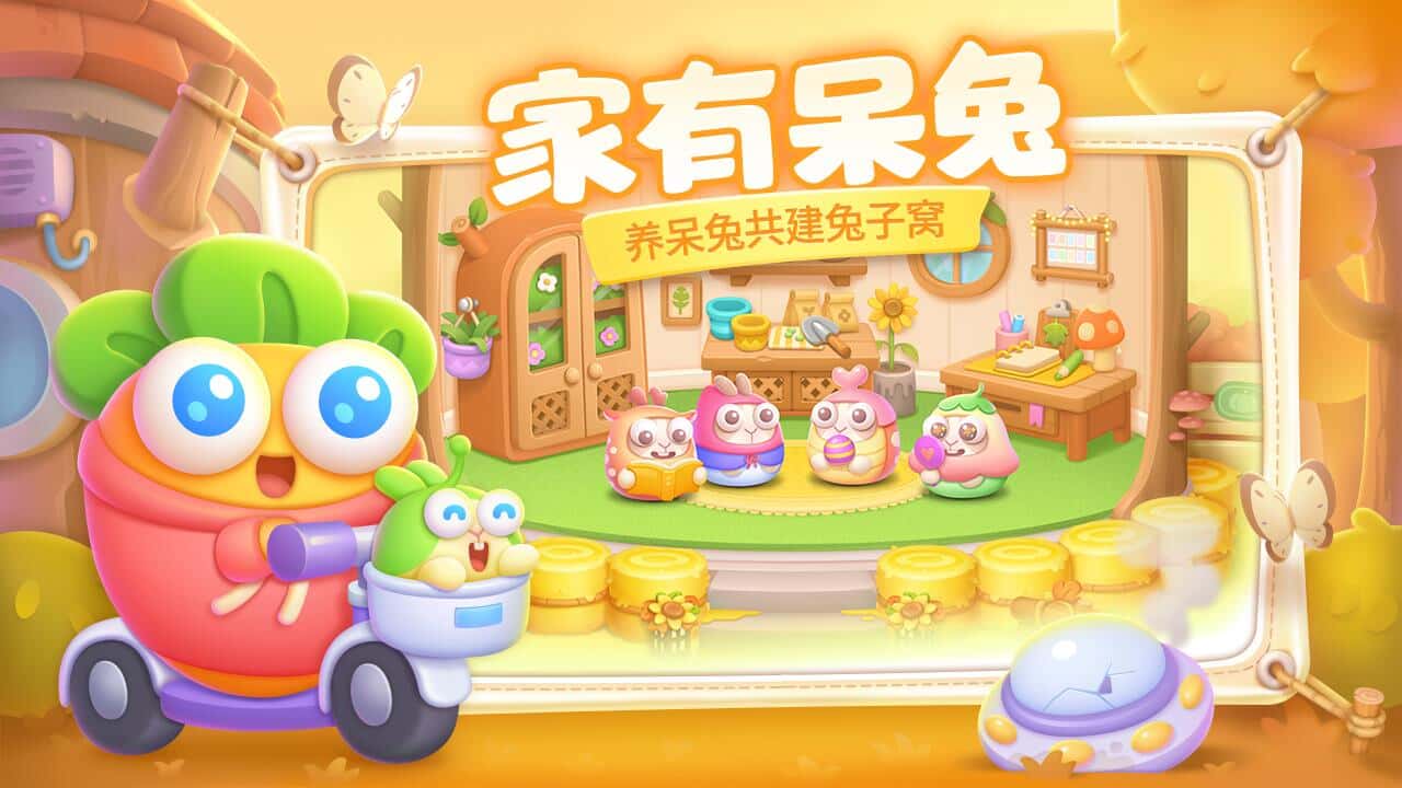 保卫萝卜4 bilibili版