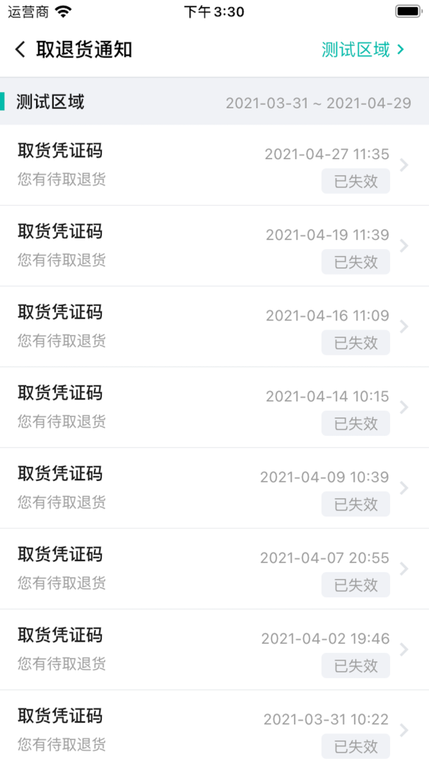 兴盛优选供应商