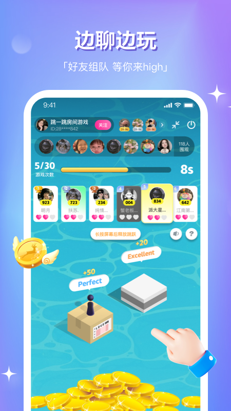 组cp语音聊天交友
