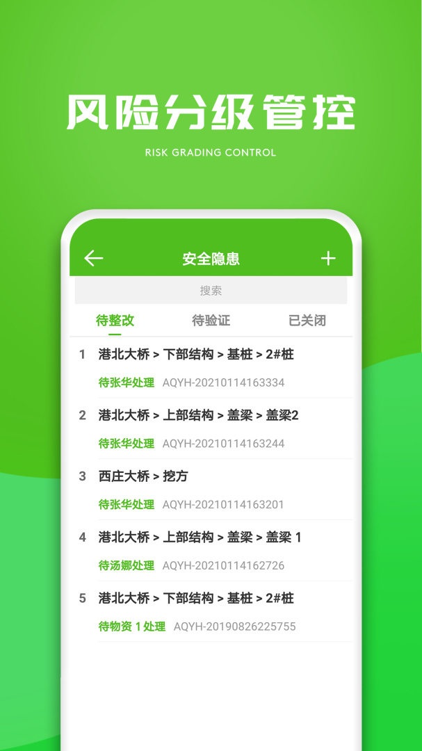 建造通app